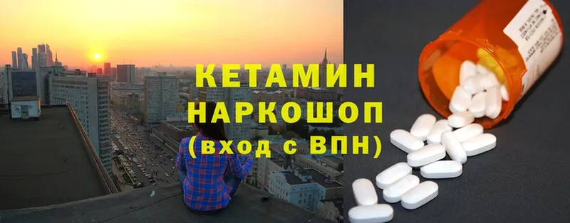 Кетамин ketamine  Находка 