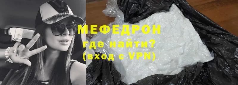 мега онион  Находка  Мефедрон mephedrone 