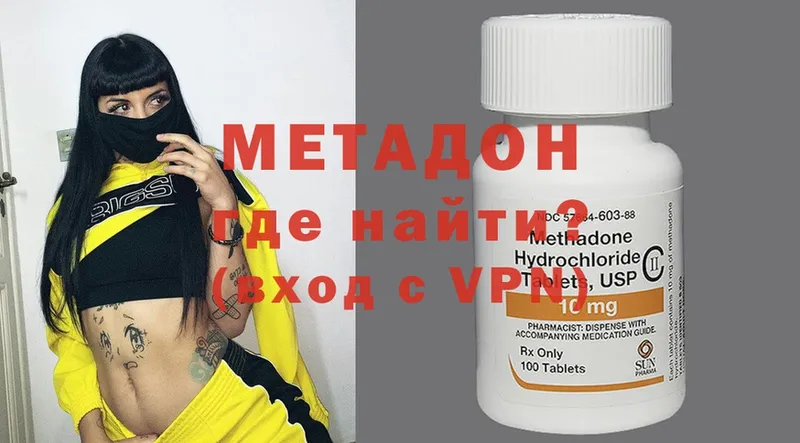 Метадон methadone  KRAKEN зеркало  Находка 